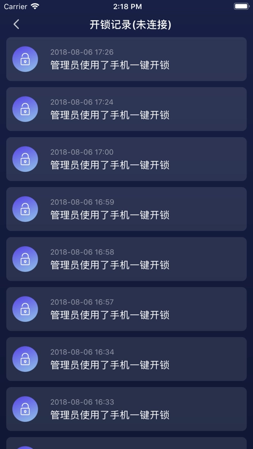 海贝斯蓝牙锁安卓直装版图2