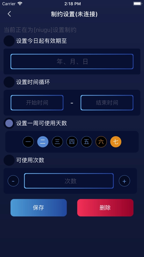 海贝斯蓝牙锁安卓直装版图3