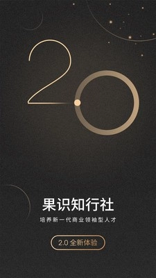 果识知行社原版图3