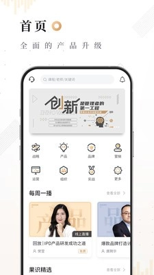 果识知行社原版图4