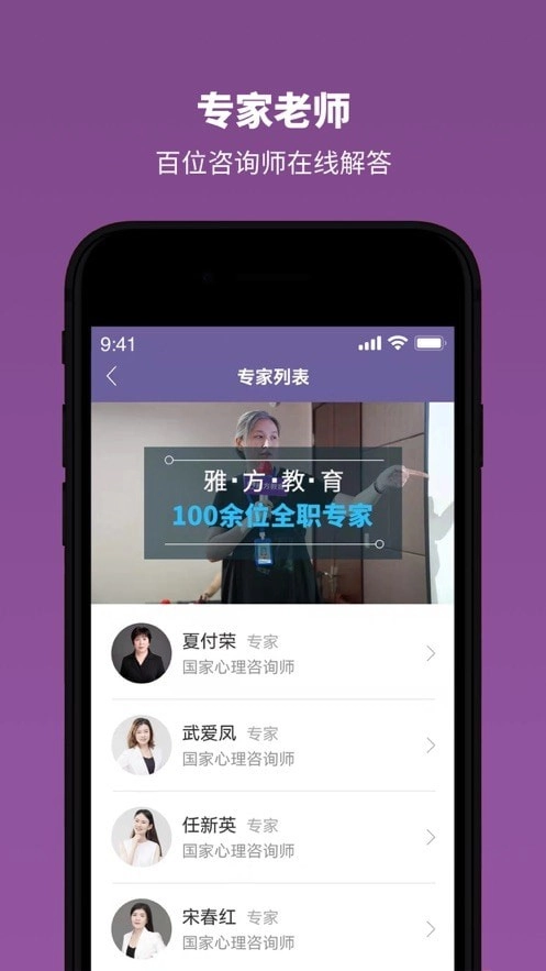 雅方家庭教育最新版图2