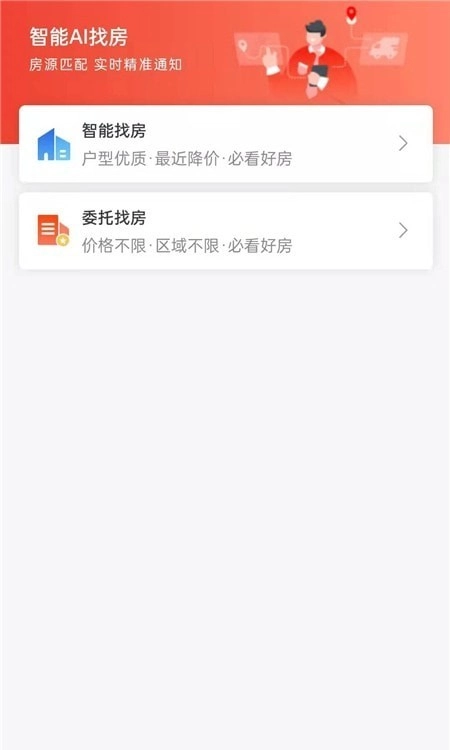 0523房价网免费原版