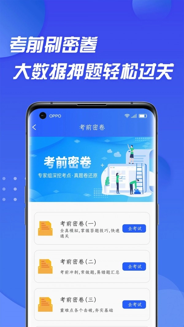 摩托车驾照考试通无广告版图3