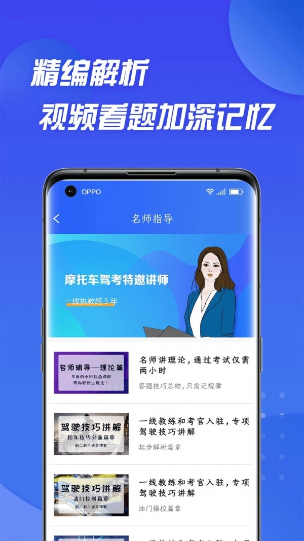 摩托车驾照考试通无广告版图4