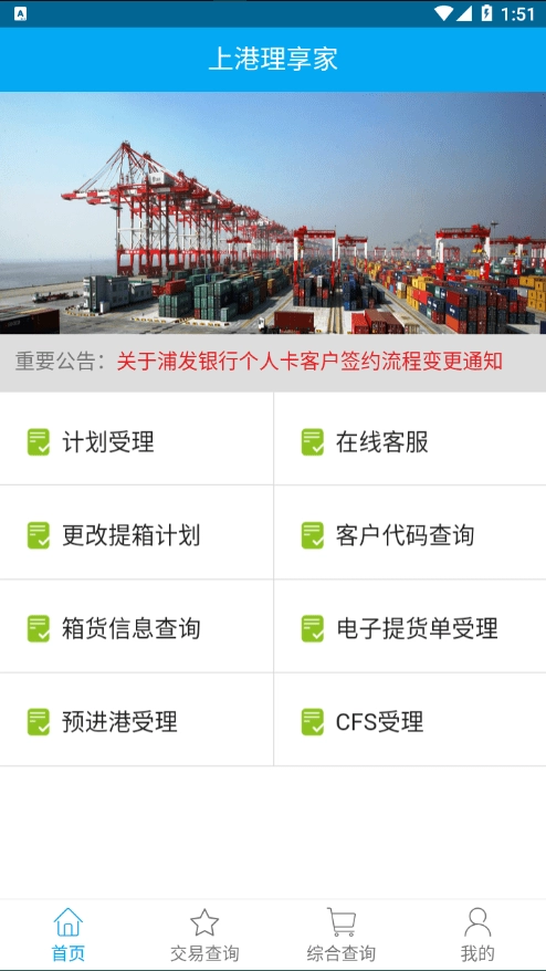 上港理享家直装版