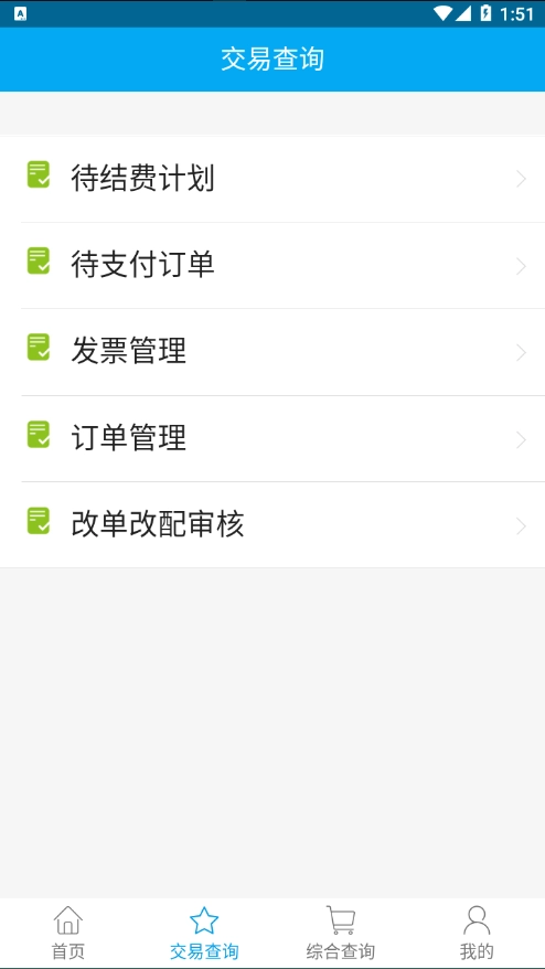 上港理享家直装版