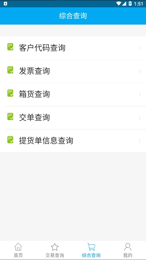 上港理享家直装版