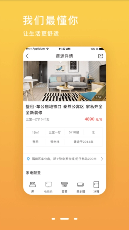 优优美窝安卓直装版图3
