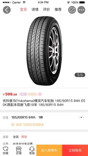 优易栈官方版图3