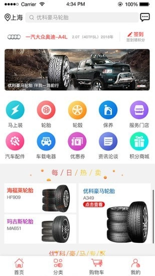 优易栈官方版图4