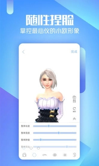 AIBOX虚拟机器人直装版图3