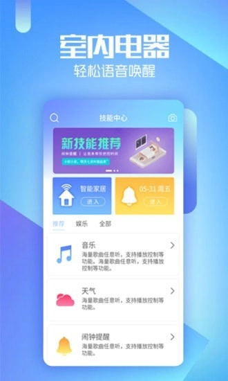 AIBOX虚拟机器人直装版图4