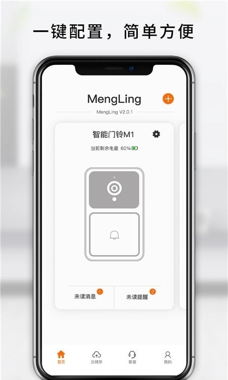 MengLing免费版图3