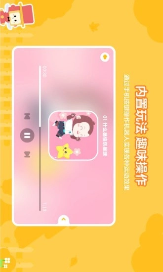 R2编程机器人最新版图2