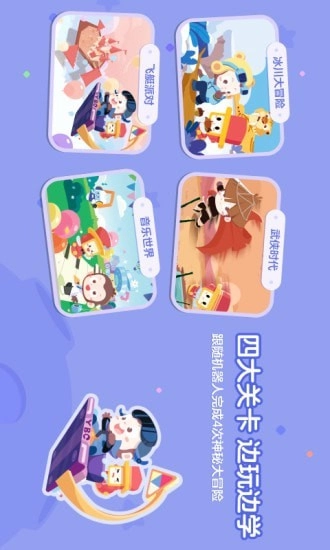R2编程机器人最新版图3