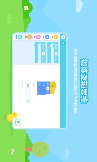 R2编程机器人最新版图4
