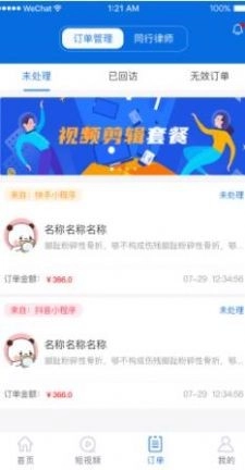 普律律师端安卓官方版图1