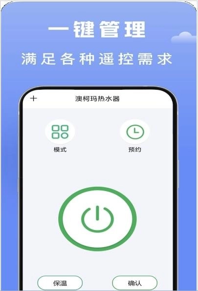 无线智能空调遥控器最新版图1