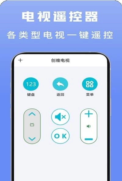 无线智能空调遥控器最新版图3
