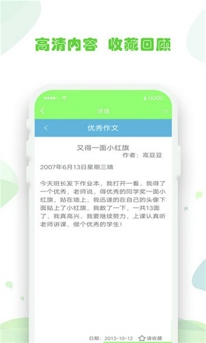 作业答案答题帮手机最新版图1