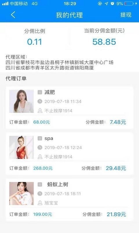 不止按摩最新免费版图2