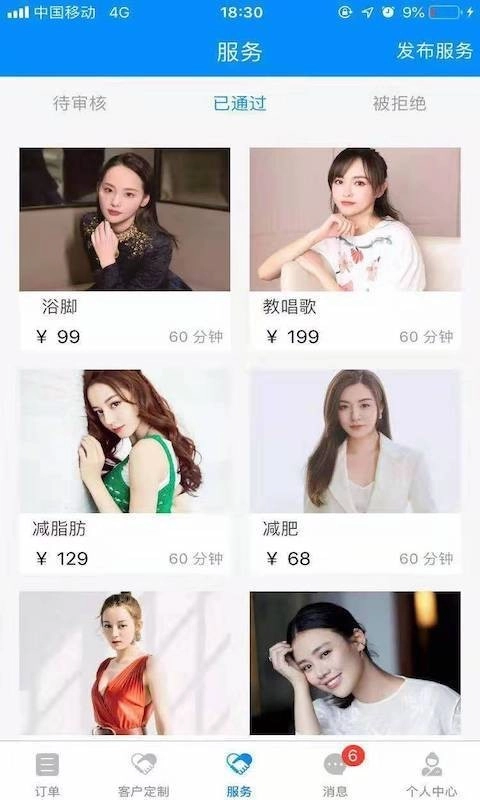 不止按摩最新免费版图3