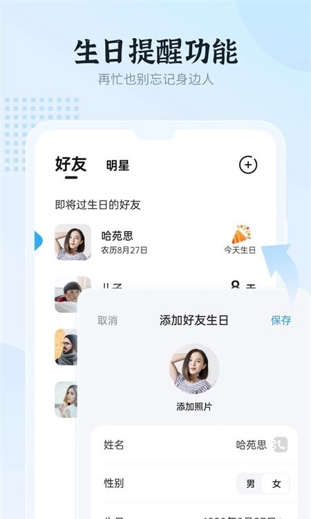 和风日历免费原版图2