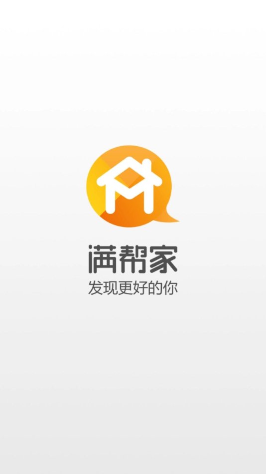 满帮家官方最新版图1