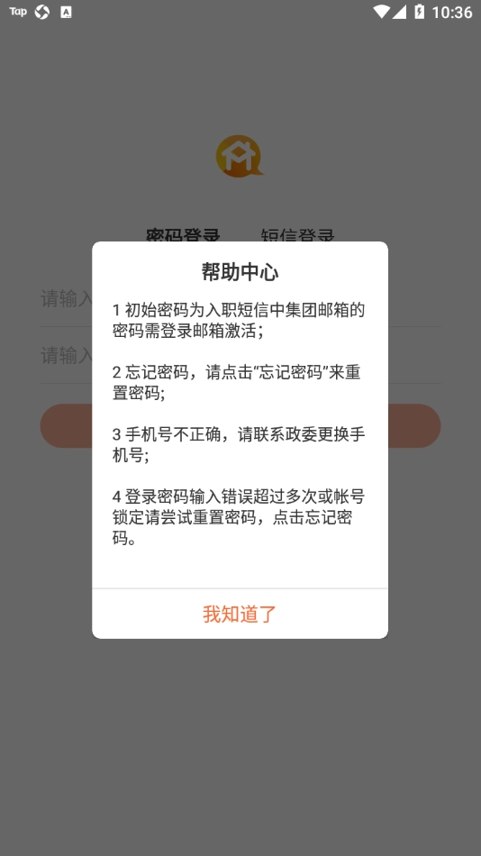 满帮家官方最新版图4