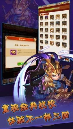 群雄三国志最新版图2