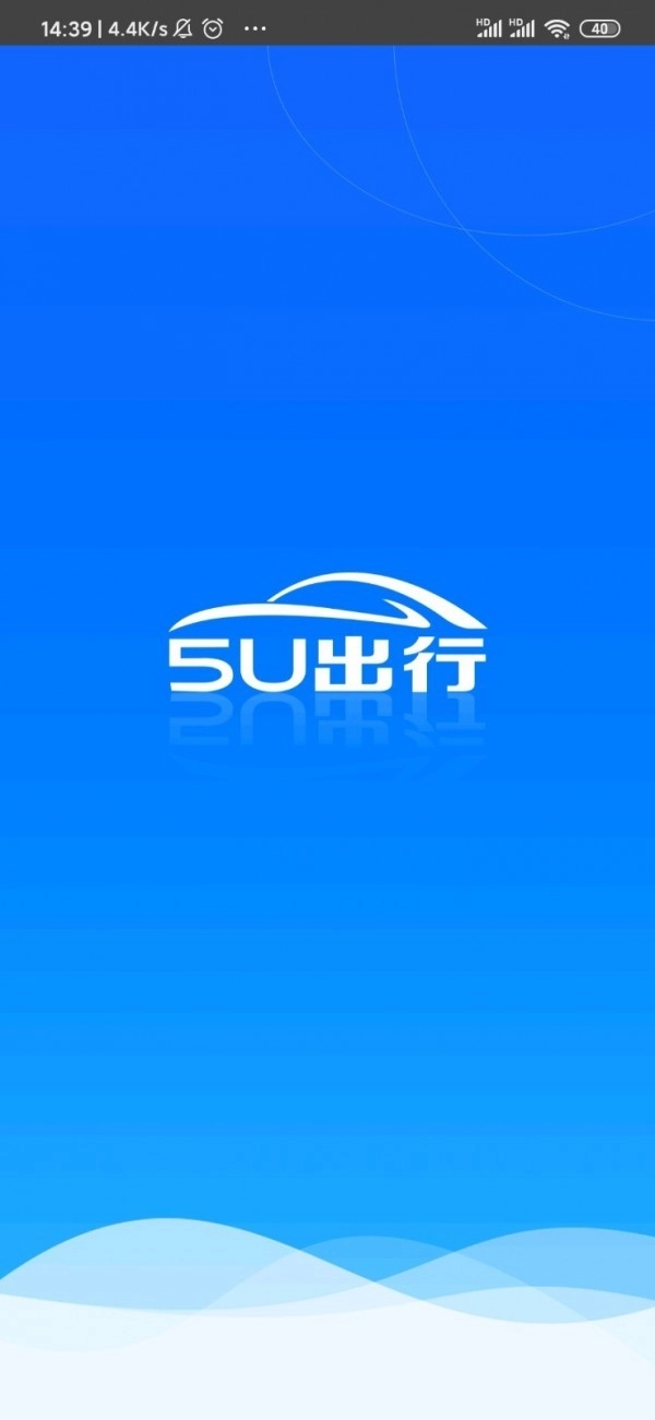 5U出行免费版图1