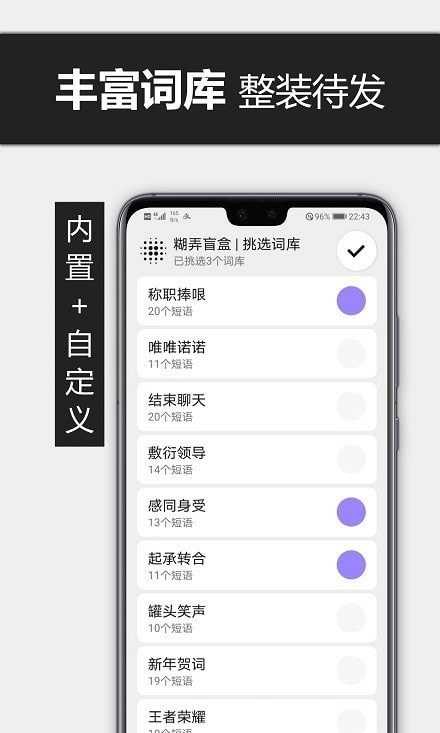 糊弄输入法最新版图1