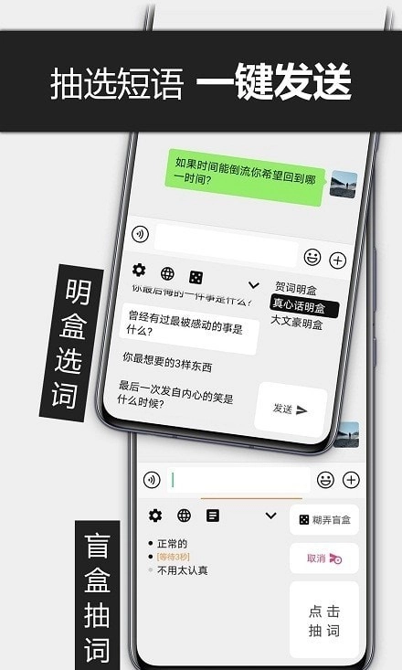 糊弄输入法最新版图3