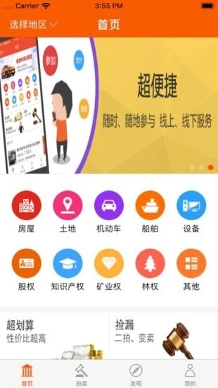 法拍通用版图1