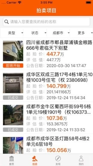 法拍通用版图2