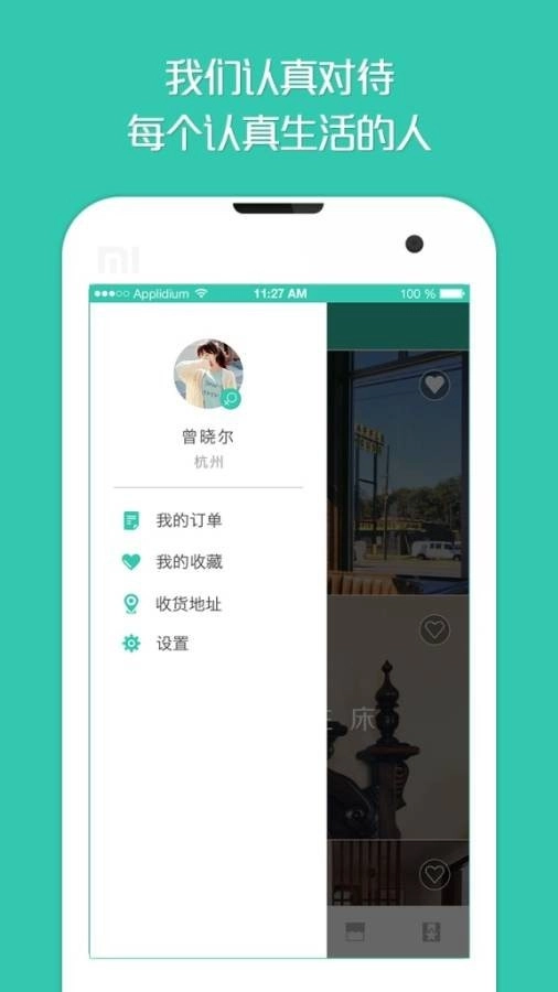 神奇家居平面图原版图1