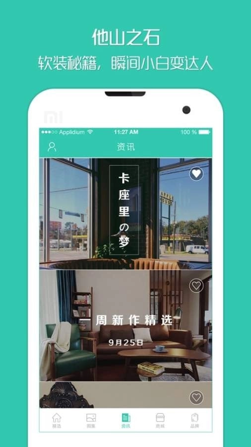 神奇家居平面图原版图2