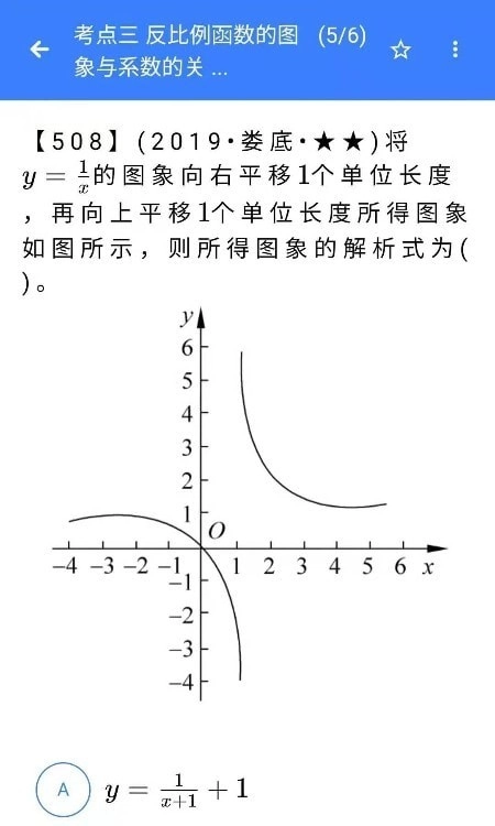 优然学正版图2
