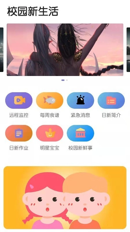 宝互通园丁端官方最新版图1