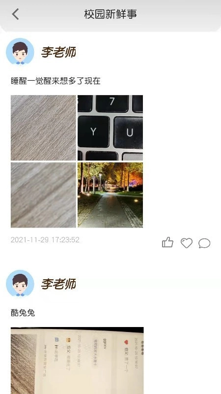 宝互通园丁端官方最新版图2