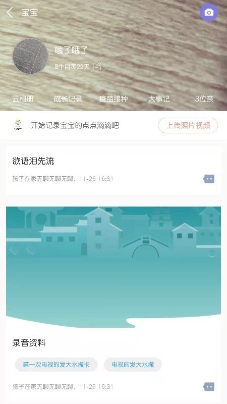 宝互通园丁端官方最新版图3