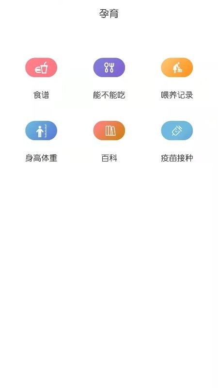 宝互通园丁端官方最新版图4