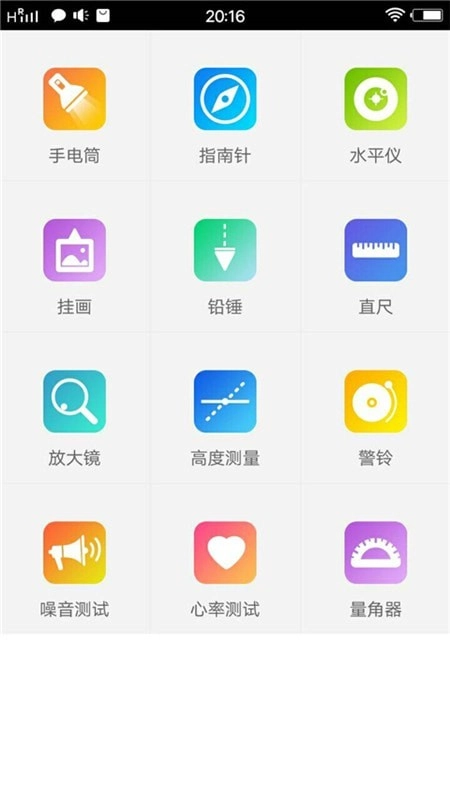 方块工具箱手机正版图4
