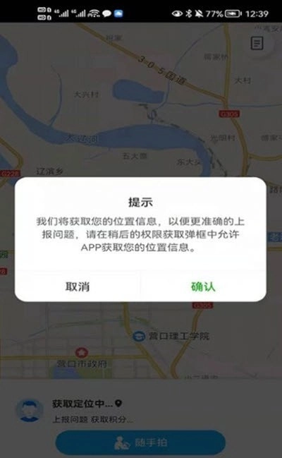 站前随手拍通用版图1