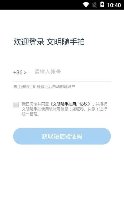 站前随手拍通用版图2