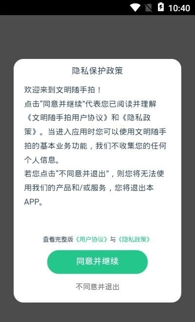 站前随手拍通用版图3