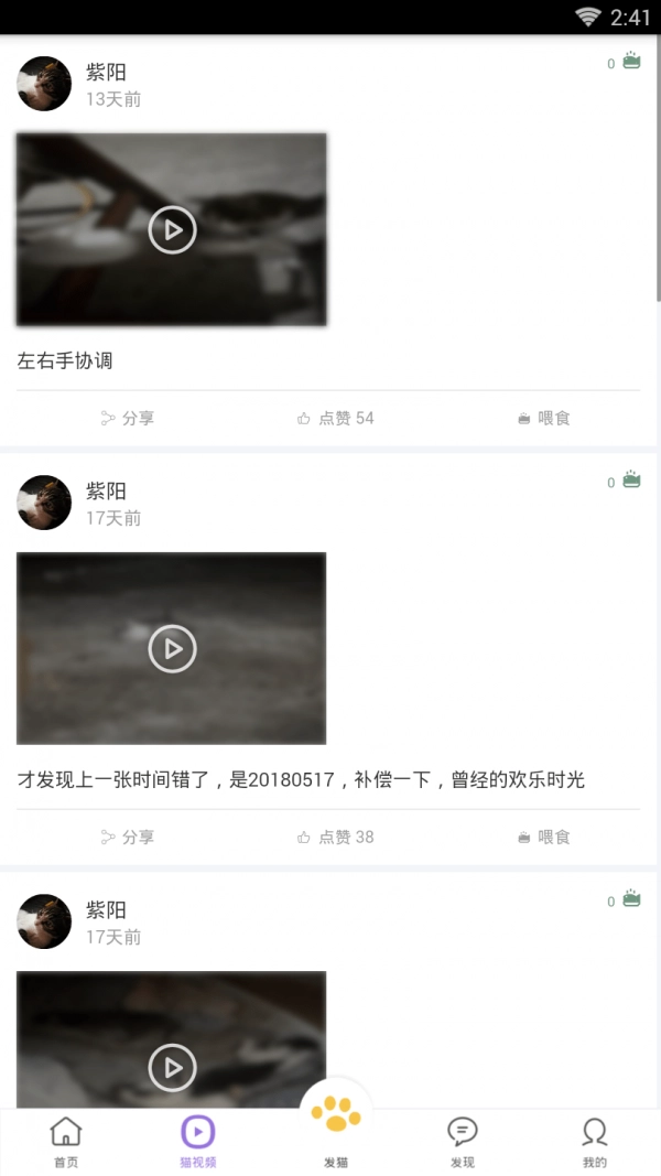 养猫圈安卓官方版图1