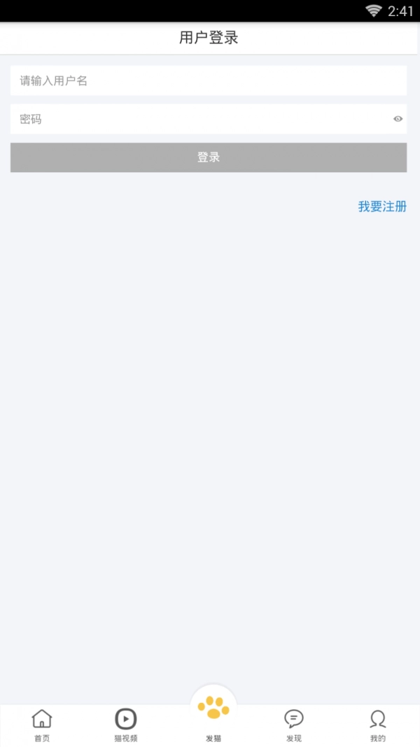 养猫圈安卓官方版图3