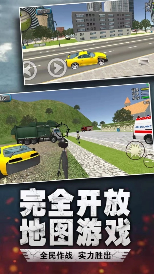火柴人入侵游戏官方最新版图2