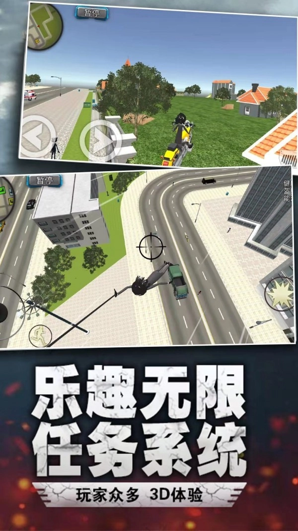 火柴人入侵游戏官方最新版图3